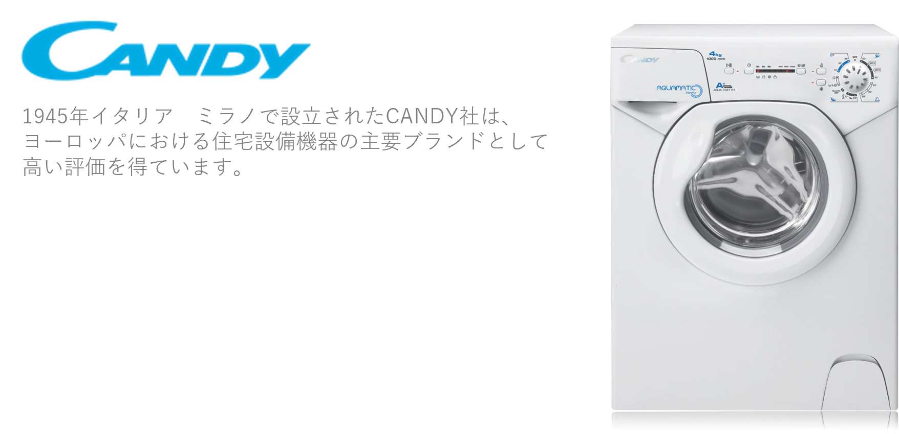 AQUAMATIC 104LE 全自動洗濯機